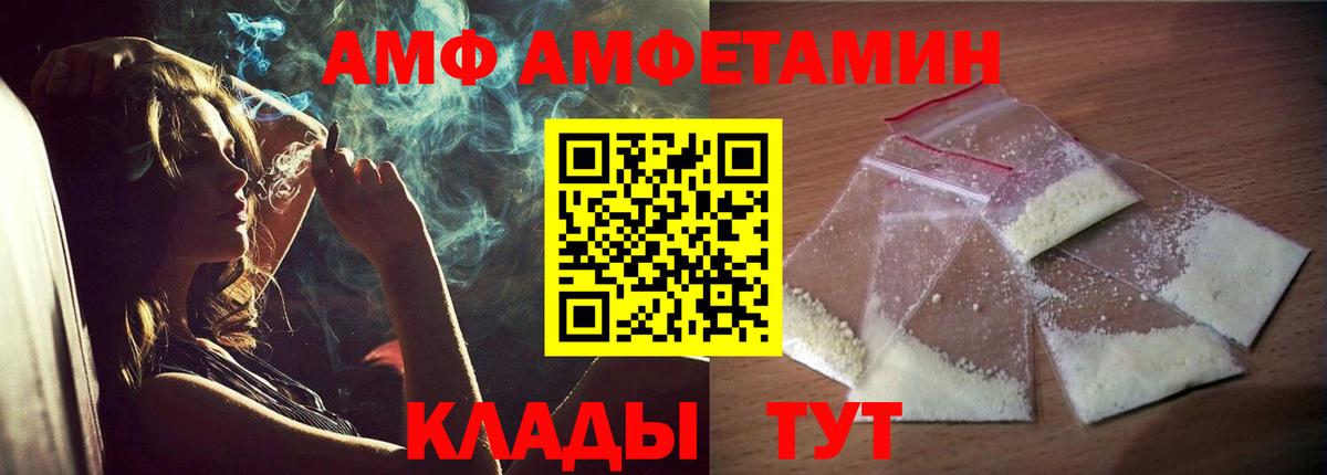 Амфетамин 98% Лесной