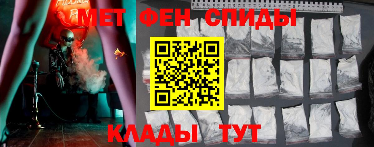 Амфетамин Premium  Amphetamine  Лесной  Вход с VPN 