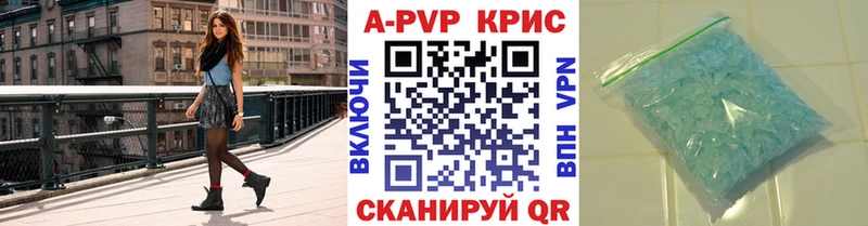 A PVP Crystall Лесной