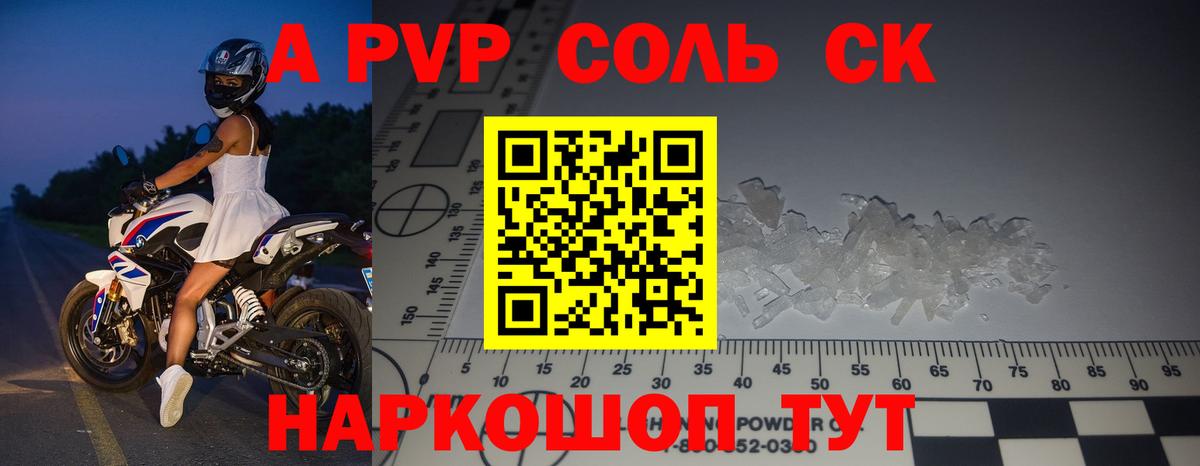 A PVP мука Лесной