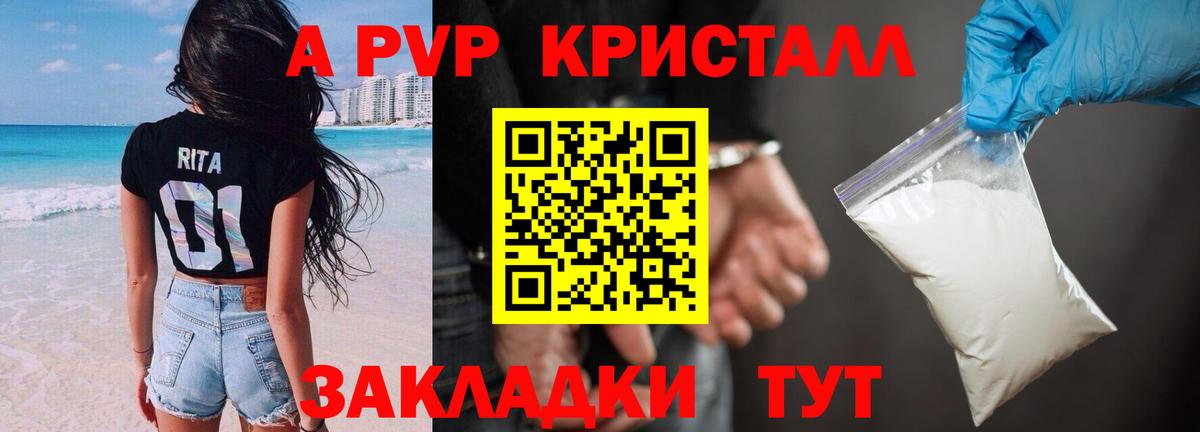 Лесной  закладка  Альфа ПВП  A PVP кристаллы  А ПВП мука  Вход с VPN  A PVP Соль 