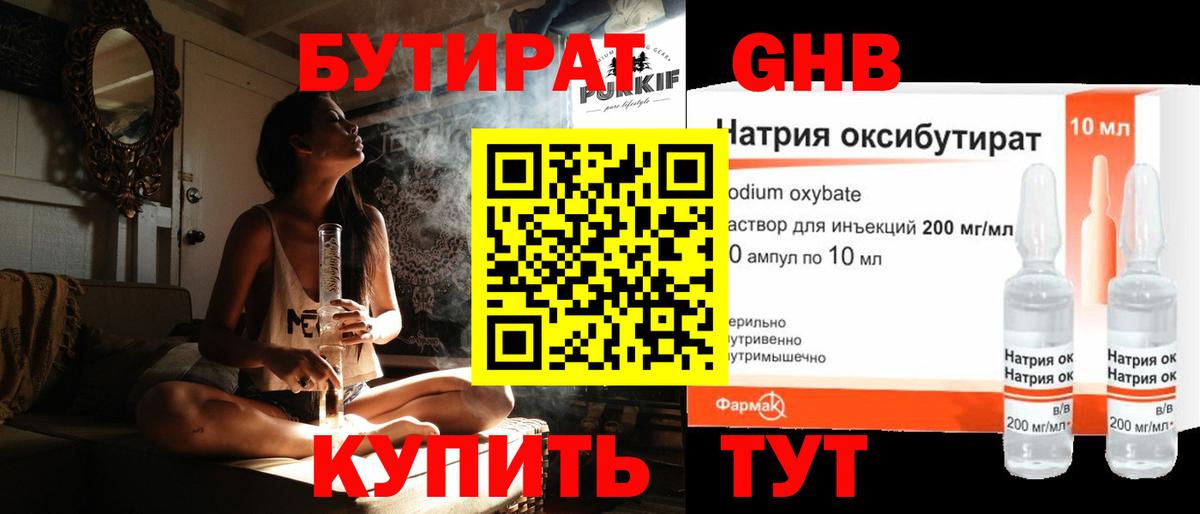 БУТИРАТ  Вход с VPN  Лесной  Бутират буратино 