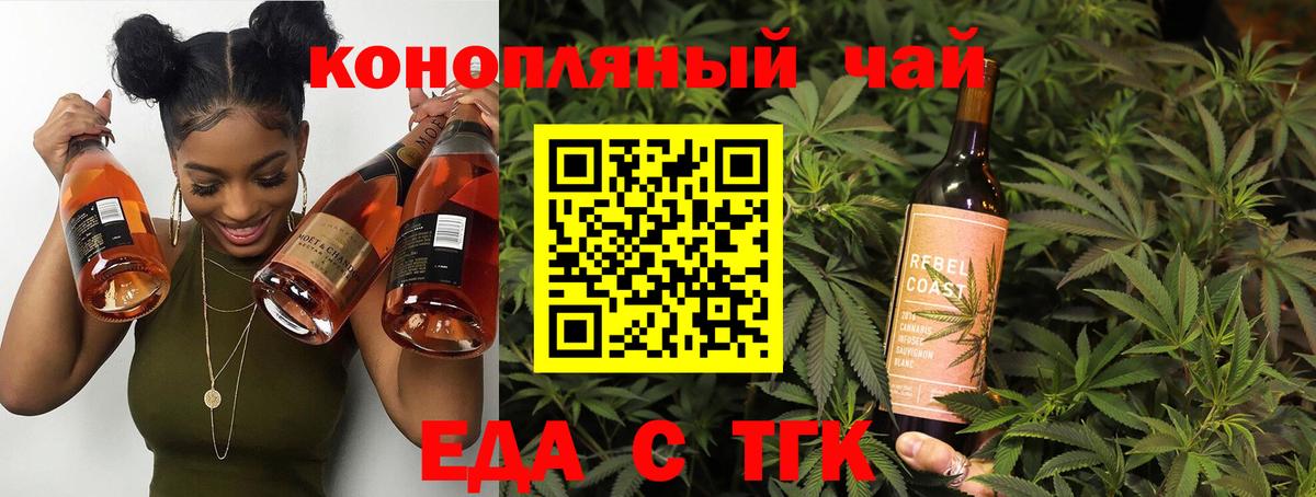 МАРИХУАНА Лесной