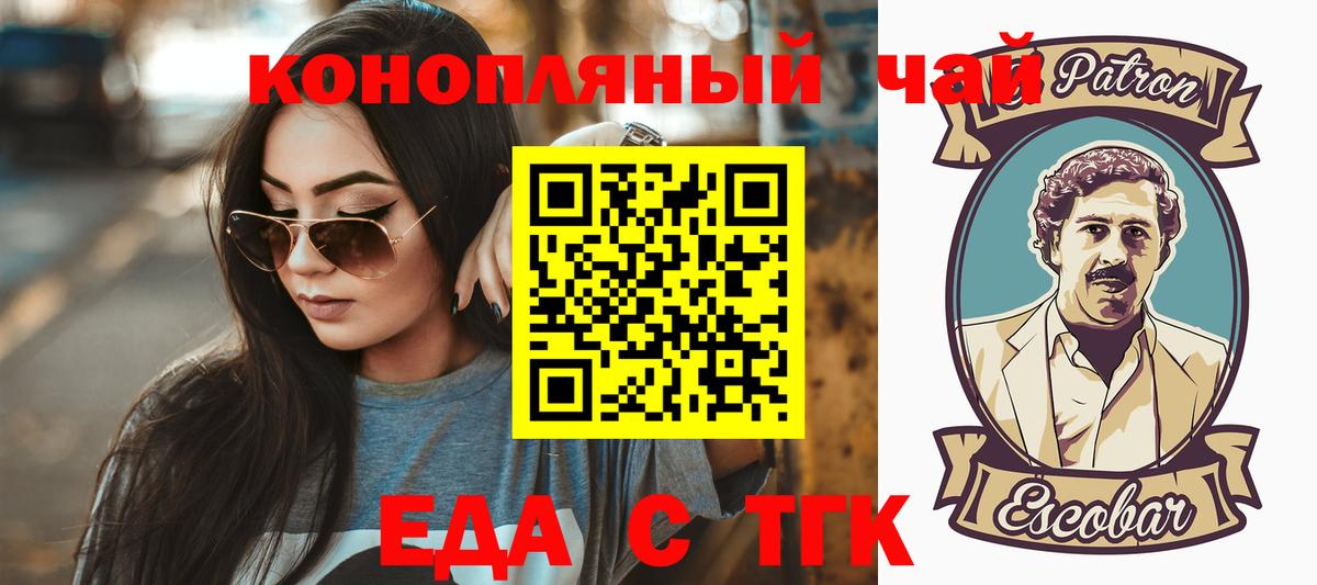 Cannafood конопля Лесной