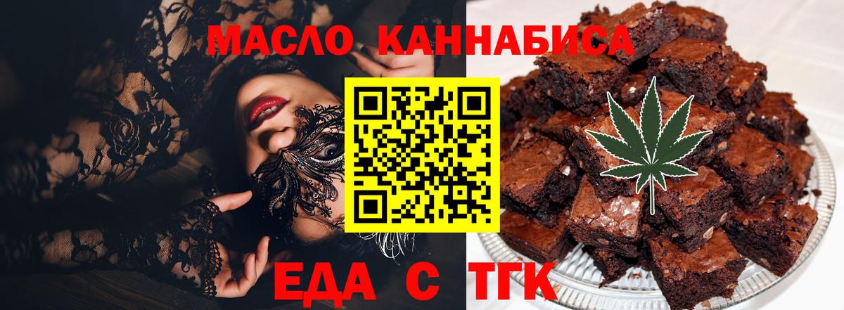 Лесной  Печенье с ТГК марихуана  Вход с VPN 