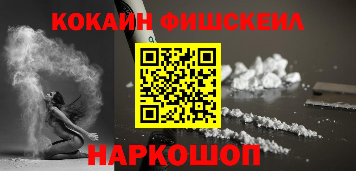 Лесной  COCAIN 99%  Вход с VPN 