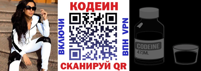 Кодеин напиток Lean (лин)  Лесной 