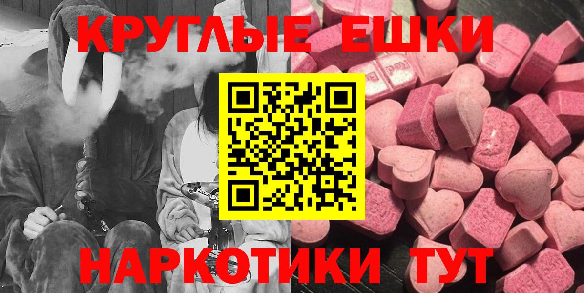 Экстази XTC  Экстази 280 MDMA  купить закладку  Лесной  Вход с VPN 