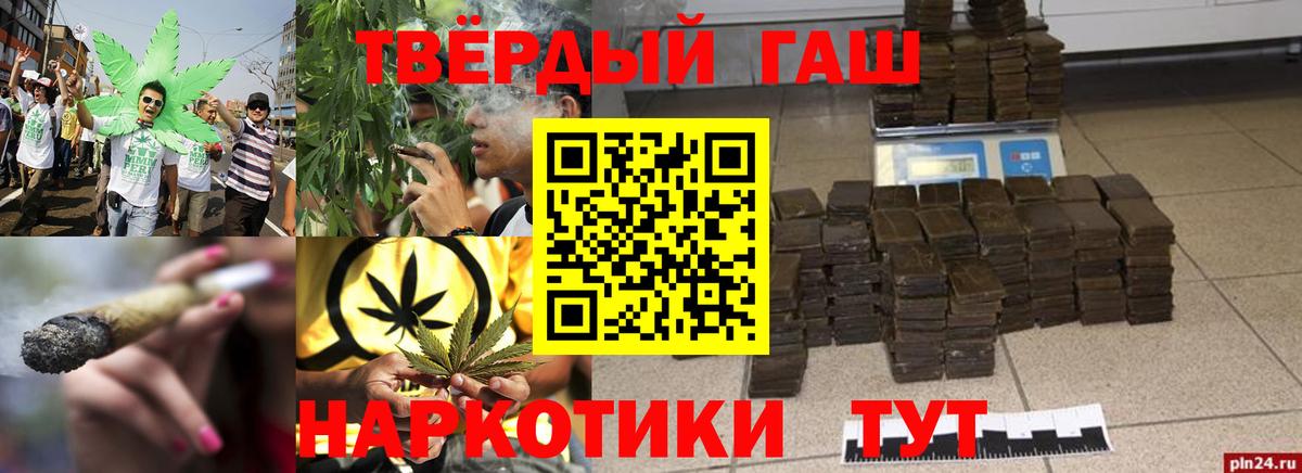 ГАШИШ VHQ  Вход с VPN  ГАШИШ индика сатива  Лесной 