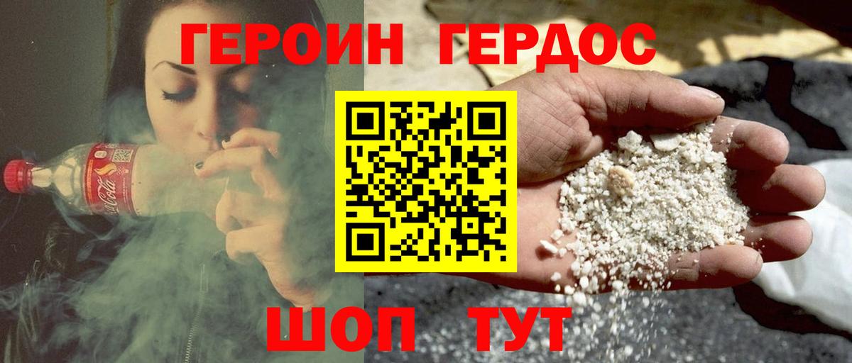 Героин герыч  Вход с VPN  Лесной 