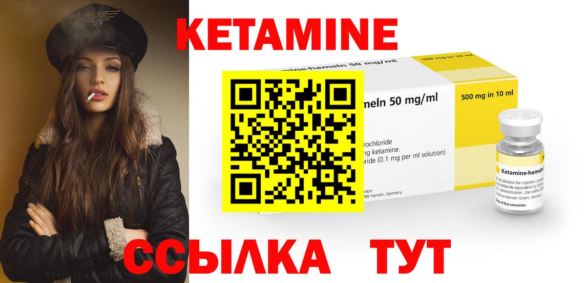 КЕТАМИН ketamine  Вход с VPN  КЕТАМИН ketamine  Лесной 