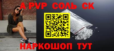 стафф Абинск