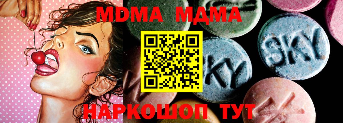 МДМА молли Лесной