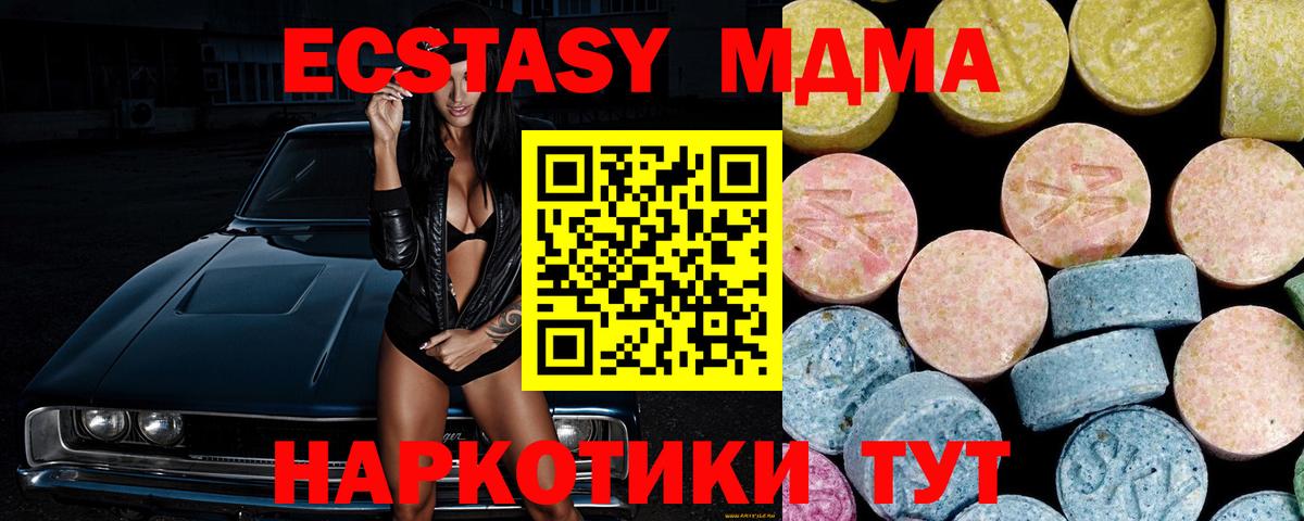 MDMA VHQ  Вход с VPN  Лесной  MDMA VHQ 