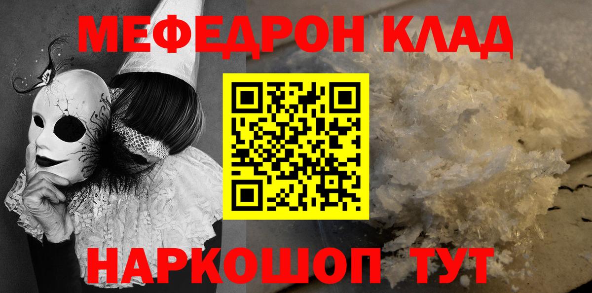 Меф VHQ  Вход с VPN  Мефедрон кристаллы  Меф  МЕФ  МЕГА рабочий сайт  Лесной 