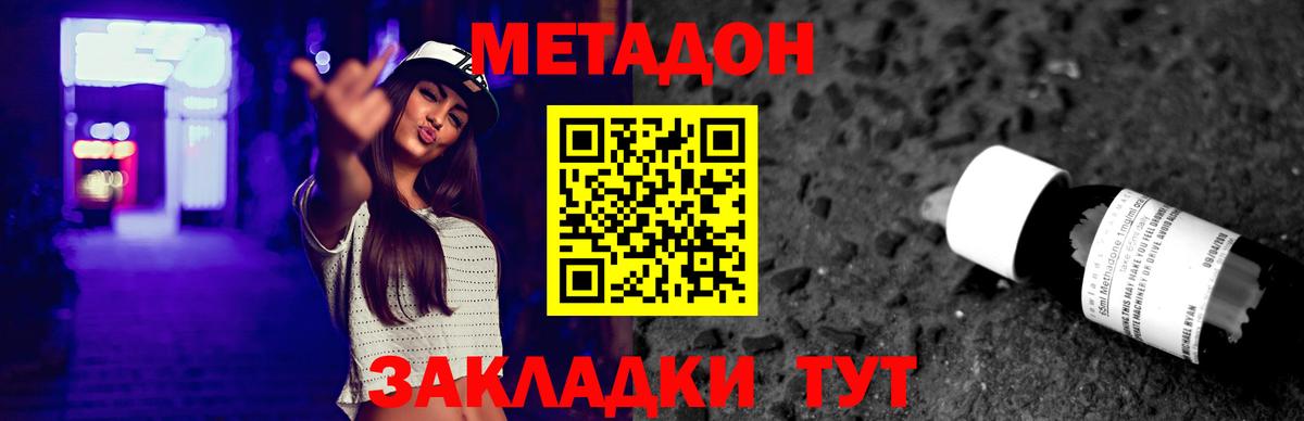 МЕТАДОН белоснежный Лесной