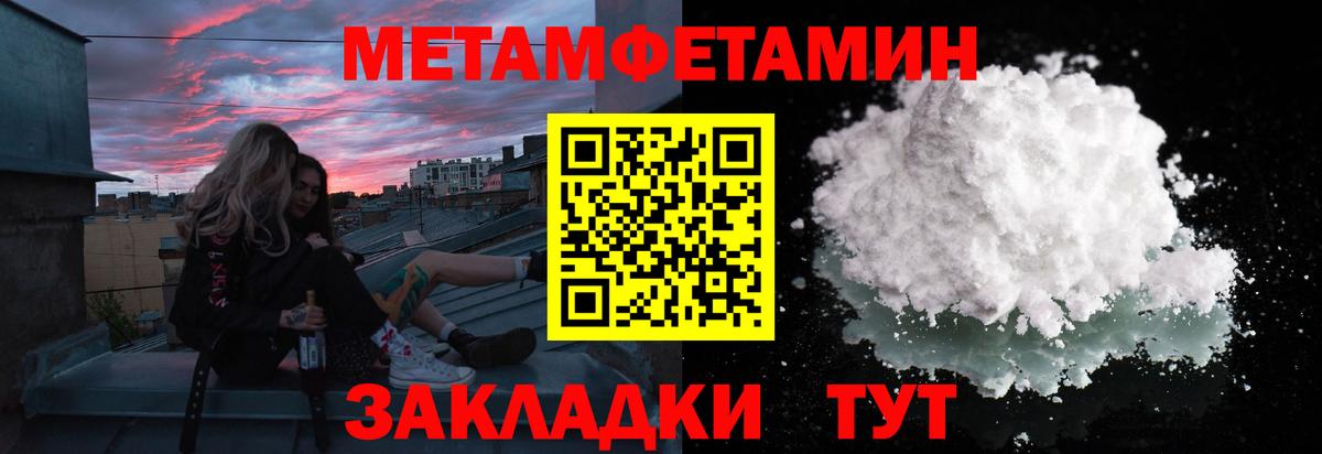 Первитин мет Лесной