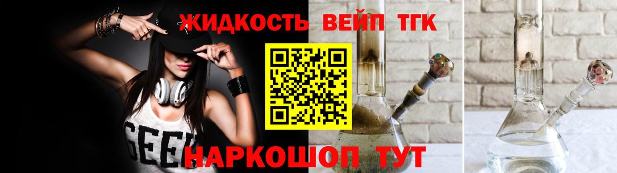 Дистиллят ТГК концентрат  ТГК концентрат  Вход с VPN  Лесной 