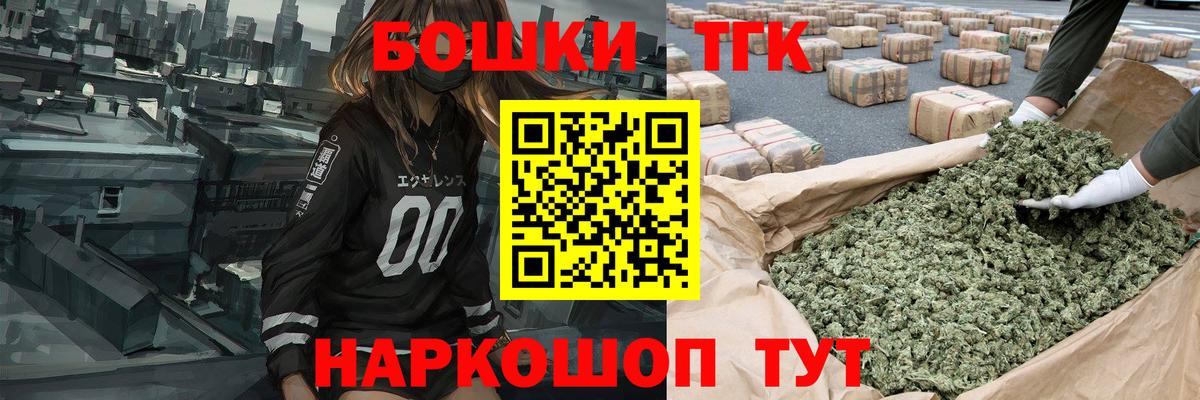 Бошки Шишки THC 21%  Шишки марихуана SATIVA & INDICA  Лесной  Шишки марихуана AK-47  Вход с VPN 